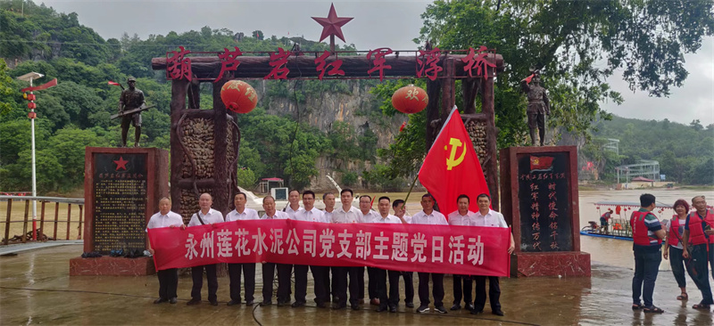 不忘使命 勇于擔(dān)當——永州蓮花為紀念中國共產(chǎn)黨誕辰101周年紀念活動