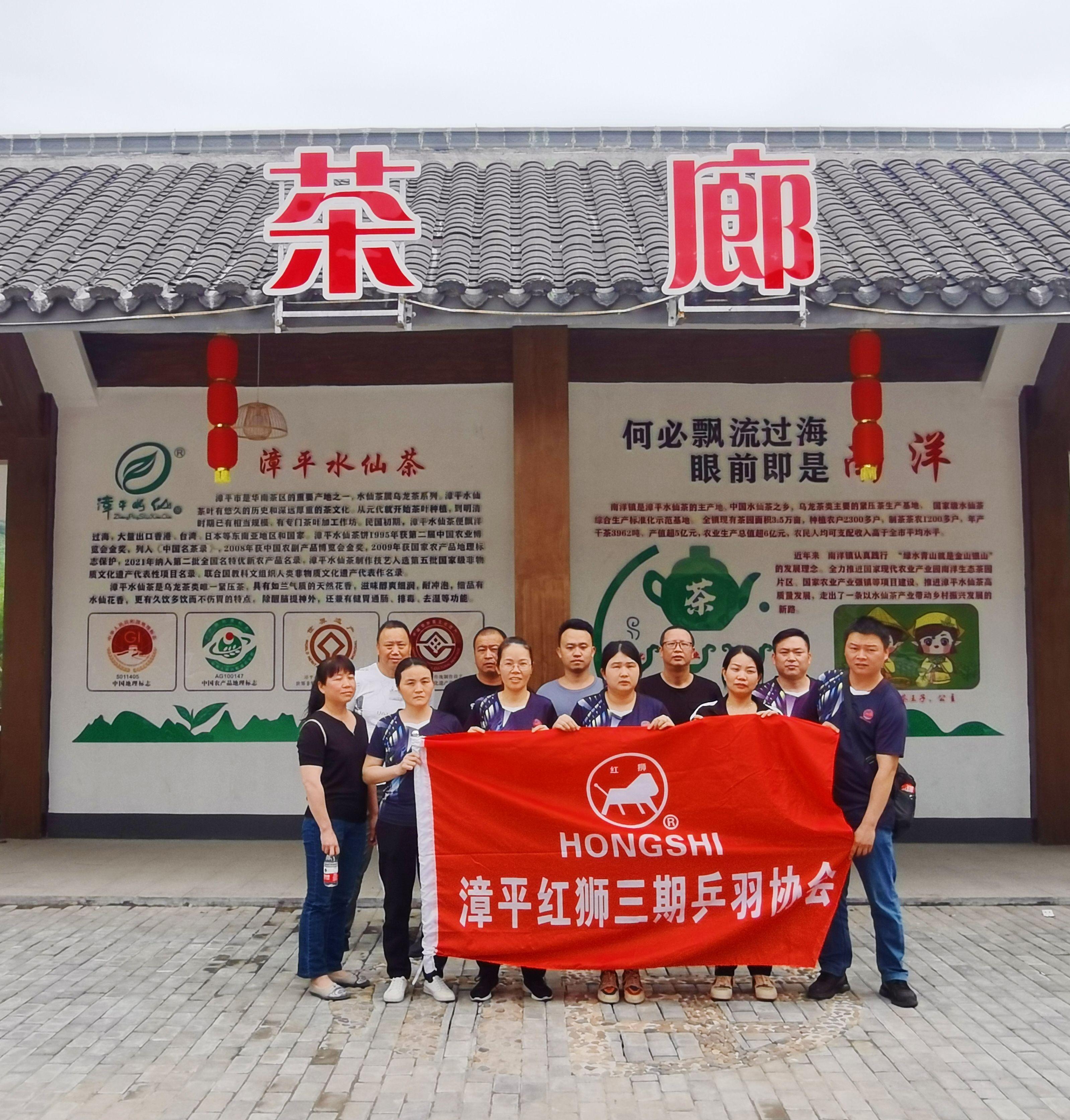 強(qiáng)健體魄，奮楫再出發(fā)——漳平三期乒羽協(xié)會(huì)徒步活動(dòng)