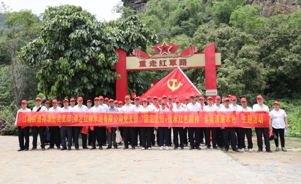 傳承紅色精神 永葆清廉本色 ——崇左紅獅黨支部與江南街道辦事處機關(guān)黨支部聯(lián)合開展主題黨日活動